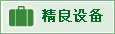 �����豸