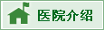 ҽԺ����